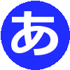 ボランティア実習（あずまの森こども園）