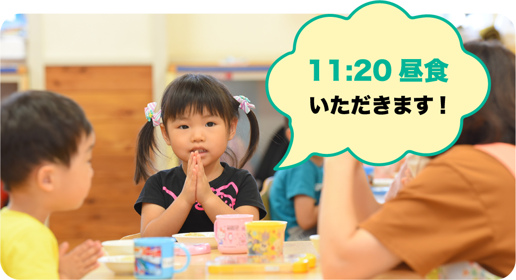 11:20昼食 いただきます!